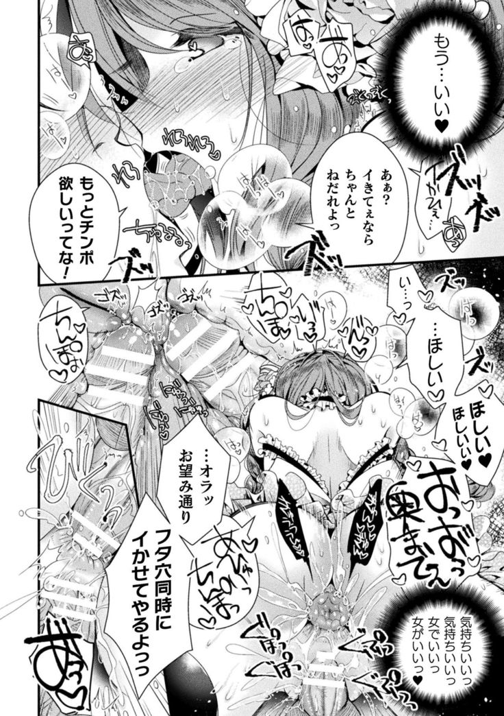 2D Comic Magazine TS Kyousei Shoufu Nyotaika Baishun de Hameiki Chuudoku! Vol. 1