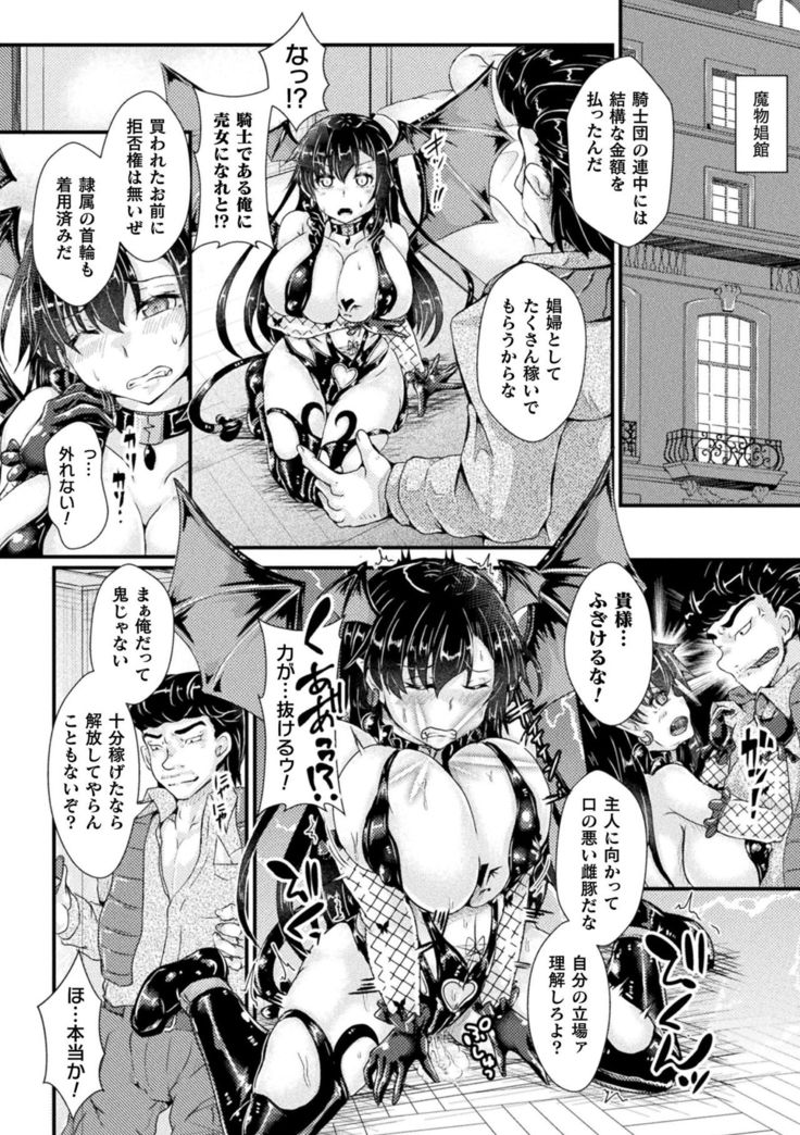 2D Comic Magazine TS Kyousei Shoufu Nyotaika Baishun de Hameiki Chuudoku! Vol. 1