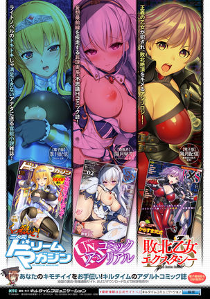 2D Comic Magazine TS Kyousei Shoufu Nyotaika Baishun de Hameiki Chuudoku! Vol. 1 Page #89