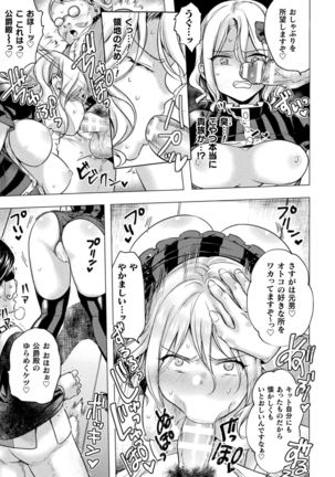 2D Comic Magazine TS Kyousei Shoufu Nyotaika Baishun de Hameiki Chuudoku! Vol. 1 Page #68