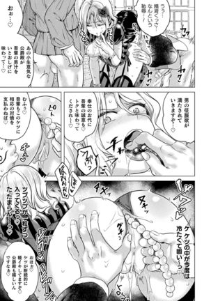 2D Comic Magazine TS Kyousei Shoufu Nyotaika Baishun de Hameiki Chuudoku! Vol. 1 - Page 72