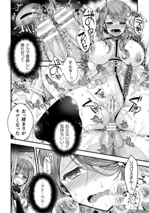 2D Comic Magazine TS Kyousei Shoufu Nyotaika Baishun de Hameiki Chuudoku! Vol. 1 Page #19