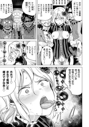 2D Comic Magazine TS Kyousei Shoufu Nyotaika Baishun de Hameiki Chuudoku! Vol. 1 Page #74