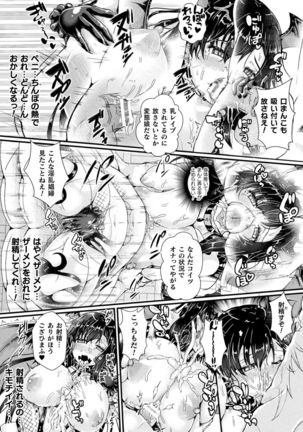 2D Comic Magazine TS Kyousei Shoufu Nyotaika Baishun de Hameiki Chuudoku! Vol. 1 Page #52