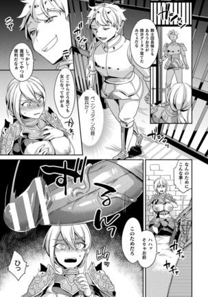 2D Comic Magazine TS Kyousei Shoufu Nyotaika Baishun de Hameiki Chuudoku! Vol. 1 Page #26