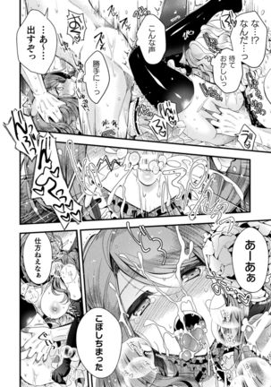 2D Comic Magazine TS Kyousei Shoufu Nyotaika Baishun de Hameiki Chuudoku! Vol. 1 Page #15