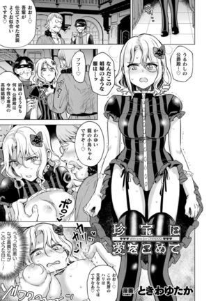 2D Comic Magazine TS Kyousei Shoufu Nyotaika Baishun de Hameiki Chuudoku! Vol. 1 Page #64