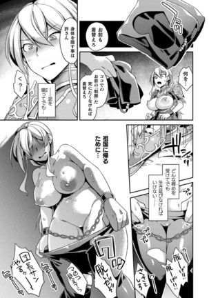 2D Comic Magazine TS Kyousei Shoufu Nyotaika Baishun de Hameiki Chuudoku! Vol. 1 Page #32