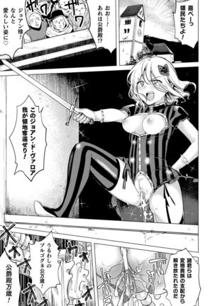 2D Comic Magazine TS Kyousei Shoufu Nyotaika Baishun de Hameiki Chuudoku! Vol. 1 Page #82