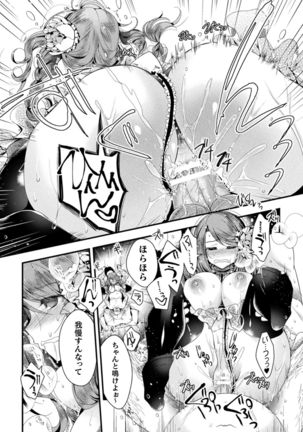 2D Comic Magazine TS Kyousei Shoufu Nyotaika Baishun de Hameiki Chuudoku! Vol. 1 Page #17