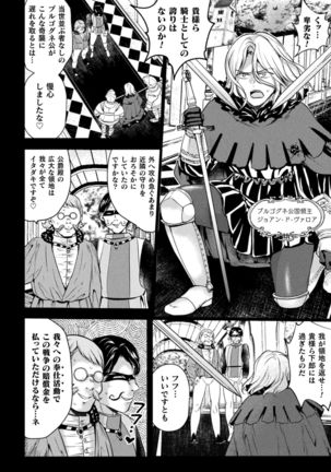 2D Comic Magazine TS Kyousei Shoufu Nyotaika Baishun de Hameiki Chuudoku! Vol. 1 Page #65