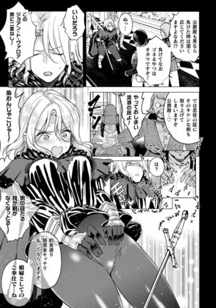 2D Comic Magazine TS Kyousei Shoufu Nyotaika Baishun de Hameiki Chuudoku! Vol. 1 Page #66