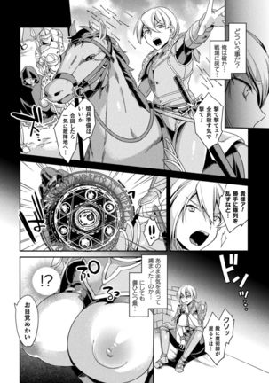2D Comic Magazine TS Kyousei Shoufu Nyotaika Baishun de Hameiki Chuudoku! Vol. 1 Page #25