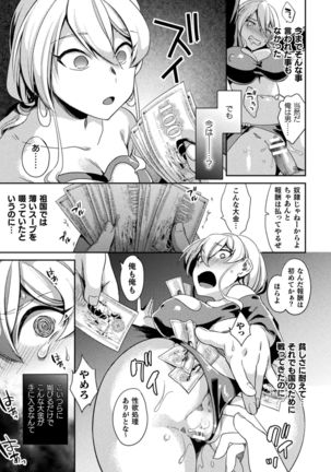 2D Comic Magazine TS Kyousei Shoufu Nyotaika Baishun de Hameiki Chuudoku! Vol. 1 Page #36
