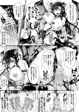 2D Comic Magazine TS Kyousei Shoufu Nyotaika Baishun de Hameiki Chuudoku! Vol. 1 Page #58
