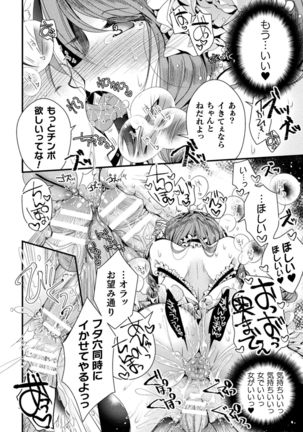2D Comic Magazine TS Kyousei Shoufu Nyotaika Baishun de Hameiki Chuudoku! Vol. 1 Page #21