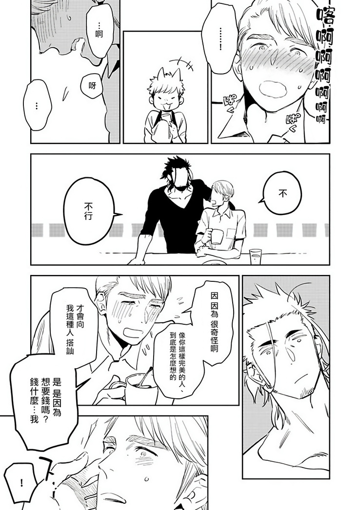 Shigatsu Kissa no Himitsu no Jiken-bo | 四月咖啡馆的神秘事件簿 1-3