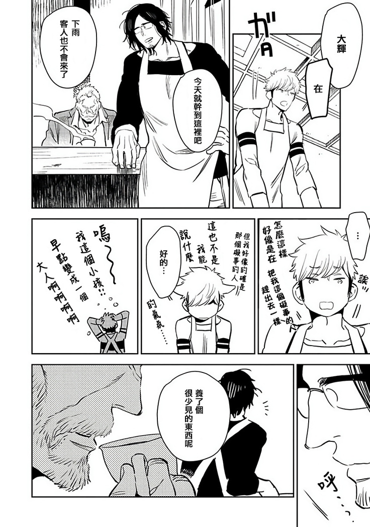 Shigatsu Kissa no Himitsu no Jiken-bo | 四月咖啡馆的神秘事件簿 1-3