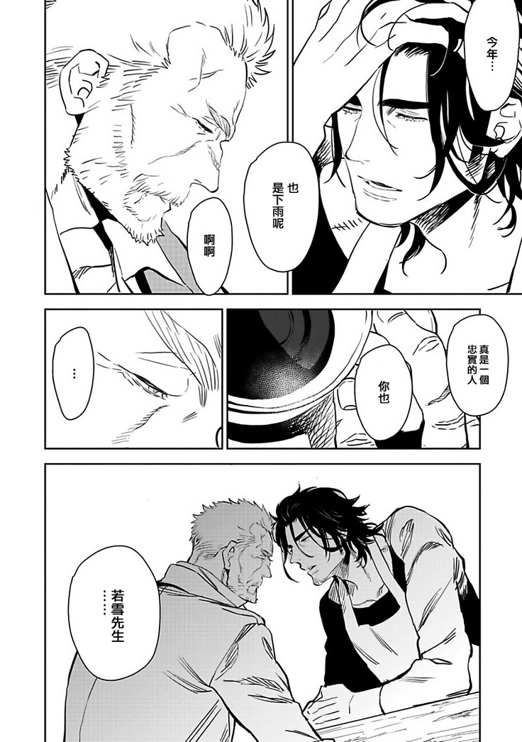 Shigatsu Kissa no Himitsu no Jiken-bo | 四月咖啡馆的神秘事件簿 1-3