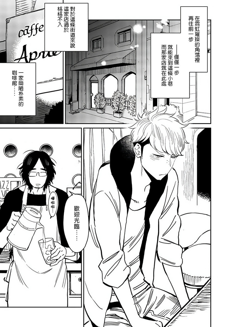 Shigatsu Kissa no Himitsu no Jiken-bo | 四月咖啡馆的神秘事件簿 1-3
