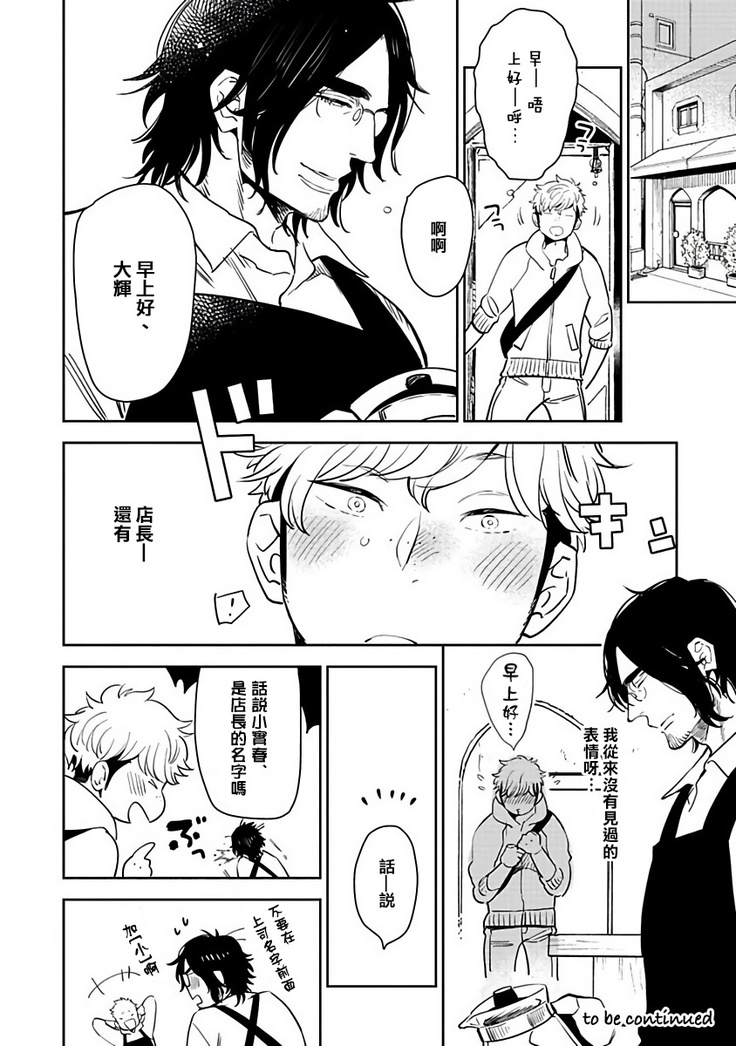 Shigatsu Kissa no Himitsu no Jiken-bo | 四月咖啡馆的神秘事件簿 1-3