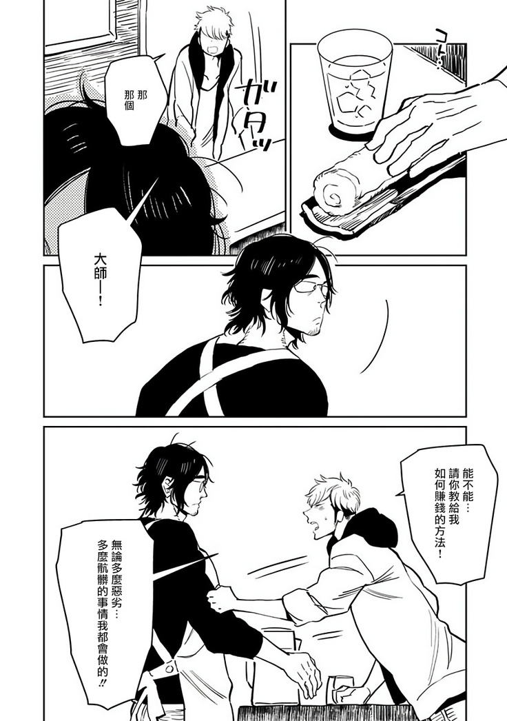 Shigatsu Kissa no Himitsu no Jiken-bo | 四月咖啡馆的神秘事件簿 1-3