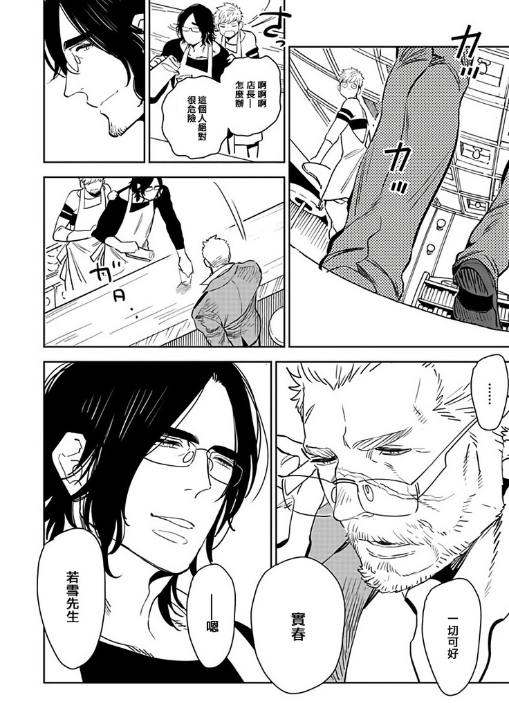 Shigatsu Kissa no Himitsu no Jiken-bo | 四月咖啡馆的神秘事件簿 1-3