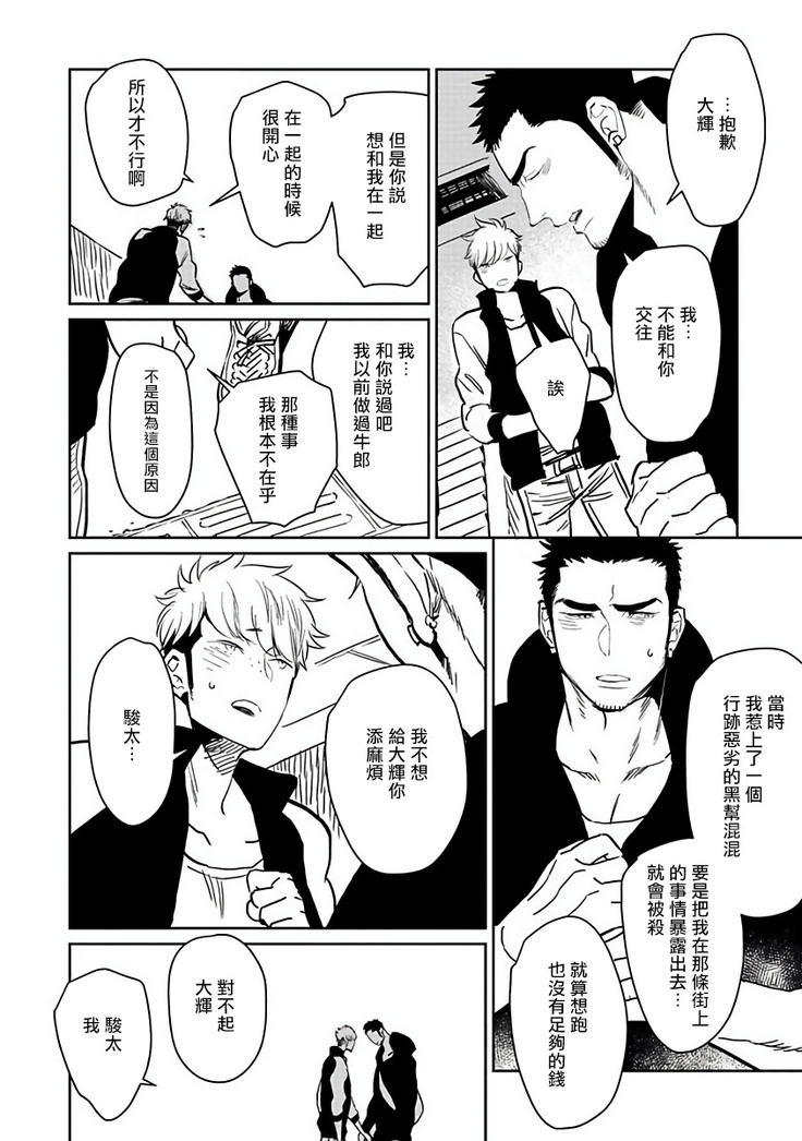 Shigatsu Kissa no Himitsu no Jiken-bo | 四月咖啡馆的神秘事件簿 1-3