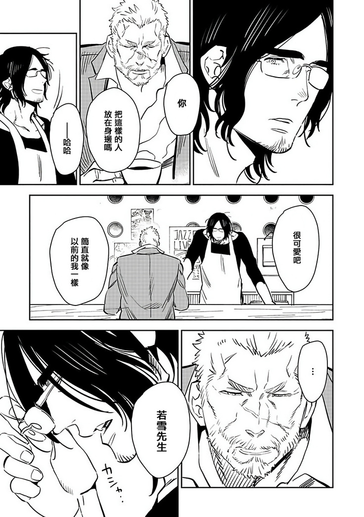 Shigatsu Kissa no Himitsu no Jiken-bo | 四月咖啡馆的神秘事件簿 1-3