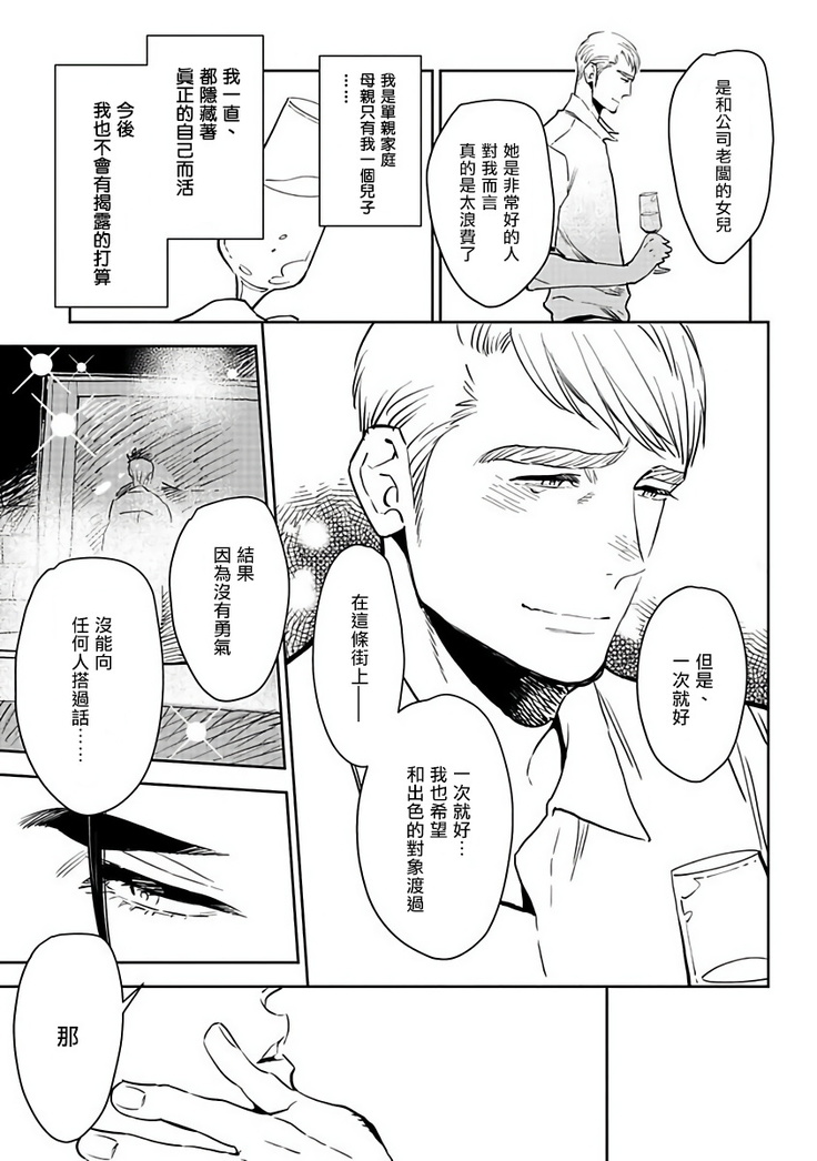 Shigatsu Kissa no Himitsu no Jiken-bo | 四月咖啡馆的神秘事件簿 1-3