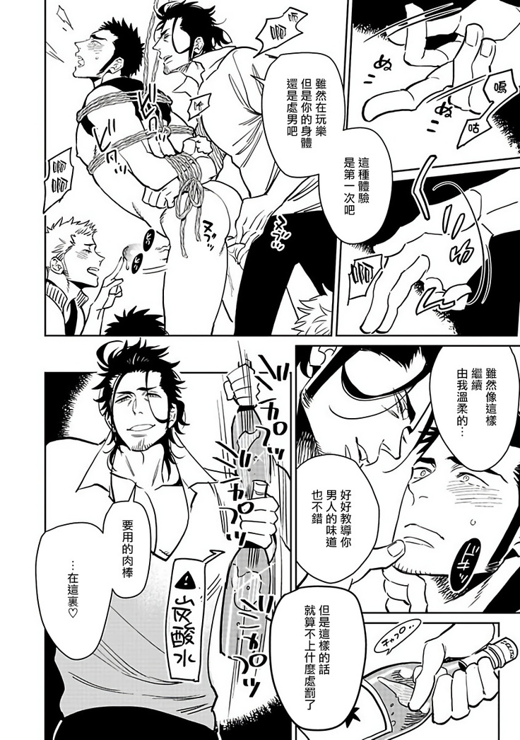 Shigatsu Kissa no Himitsu no Jiken-bo | 四月咖啡馆的神秘事件簿 1-3