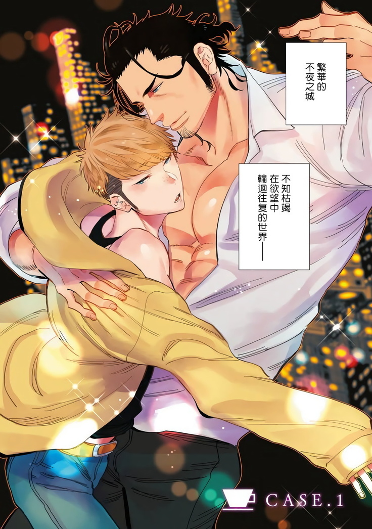 Shigatsu Kissa no Himitsu no Jiken-bo | 四月咖啡馆的神秘事件簿 1-3