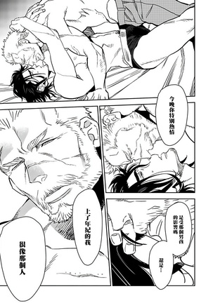 Shigatsu Kissa no Himitsu no Jiken-bo | 四月咖啡馆的神秘事件簿 1-3 Page #69