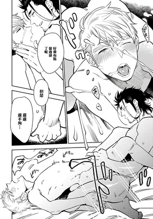 Shigatsu Kissa no Himitsu no Jiken-bo | 四月咖啡馆的神秘事件簿 1-3 Page #55