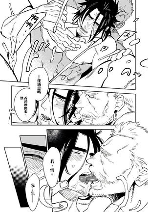 Shigatsu Kissa no Himitsu no Jiken-bo | 四月咖啡馆的神秘事件簿 1-3 Page #81