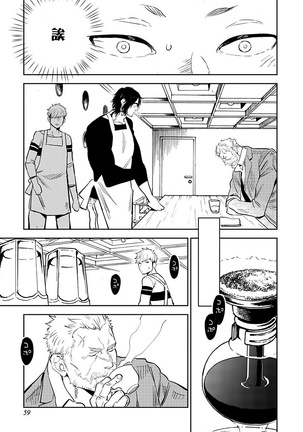 Shigatsu Kissa no Himitsu no Jiken-bo | 四月咖啡馆的神秘事件簿 1-3 Page #63