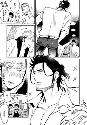 Shigatsu Kissa no Himitsu no Jiken-bo | 四月咖啡馆的神秘事件簿 1-3 Page #17
