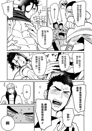 Shigatsu Kissa no Himitsu no Jiken-bo | 四月咖啡馆的神秘事件簿 1-3 Page #21