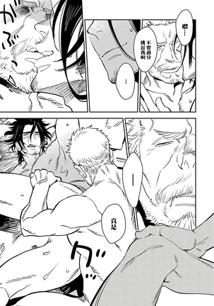 Shigatsu Kissa no Himitsu no Jiken-bo | 四月咖啡馆的神秘事件簿 1-3 Page #77