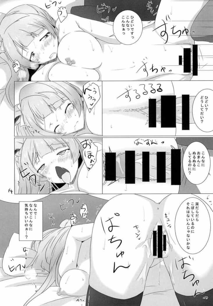 Kotori-chan ga!
