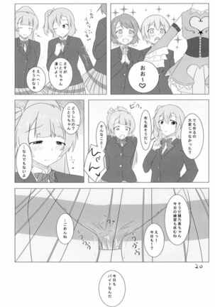 Kotori-chan ga! Page #19