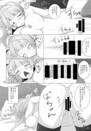 Kotori-chan ga! Page #13