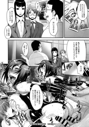 Sou Kangetsu-chou Tanetsuke-mura Kenmonroku Page #60