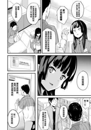 Doukyo Suru Neneki Ch. 1-8 Page #83