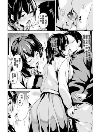 Doukyo Suru Neneki Ch. 1-8 Page #69