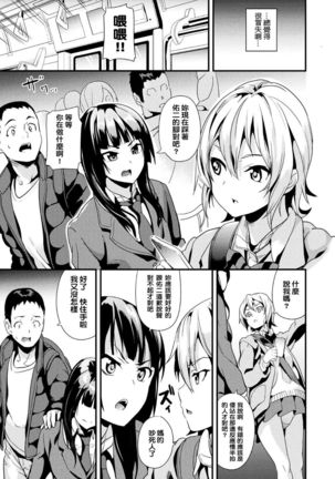 Doukyo Suru Neneki Ch. 1-8 Page #24