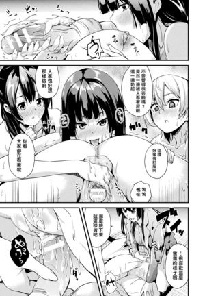 Doukyo Suru Neneki Ch. 1-8 Page #124