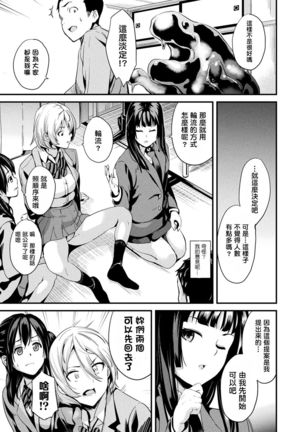 Doukyo Suru Neneki Ch. 1-8 Page #118