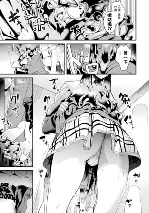 Doukyo Suru Neneki Ch. 1-8 Page #102