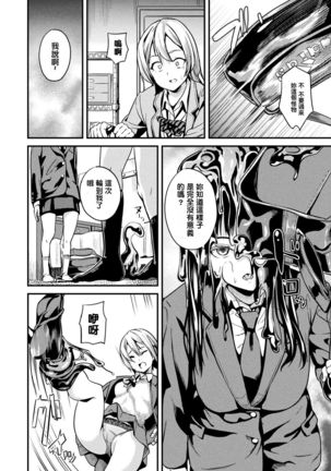 Doukyo Suru Neneki Ch. 1-8 Page #55